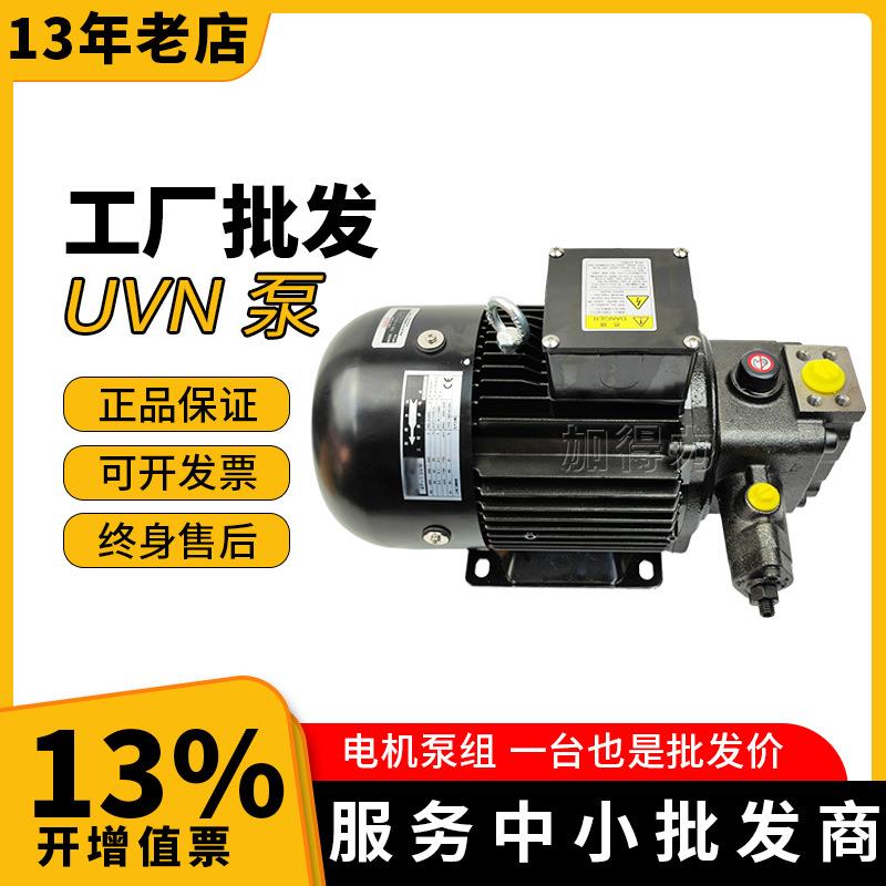 不二越电机组4P-1.5/2.2/3.7KW液压油泵头UVN-1A-0A替NACHI叶片泵