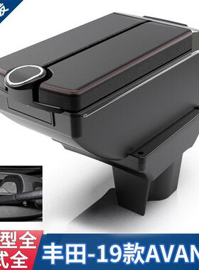 适用于丰田Avanza扶手箱19款丰田Avanza汽车专用扶手箱改装配件