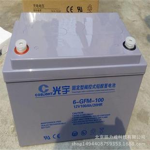 光宇蓄电池GFM 2V1300AH免维护铅酸蓄电瓶太阳能蓄电池 1300