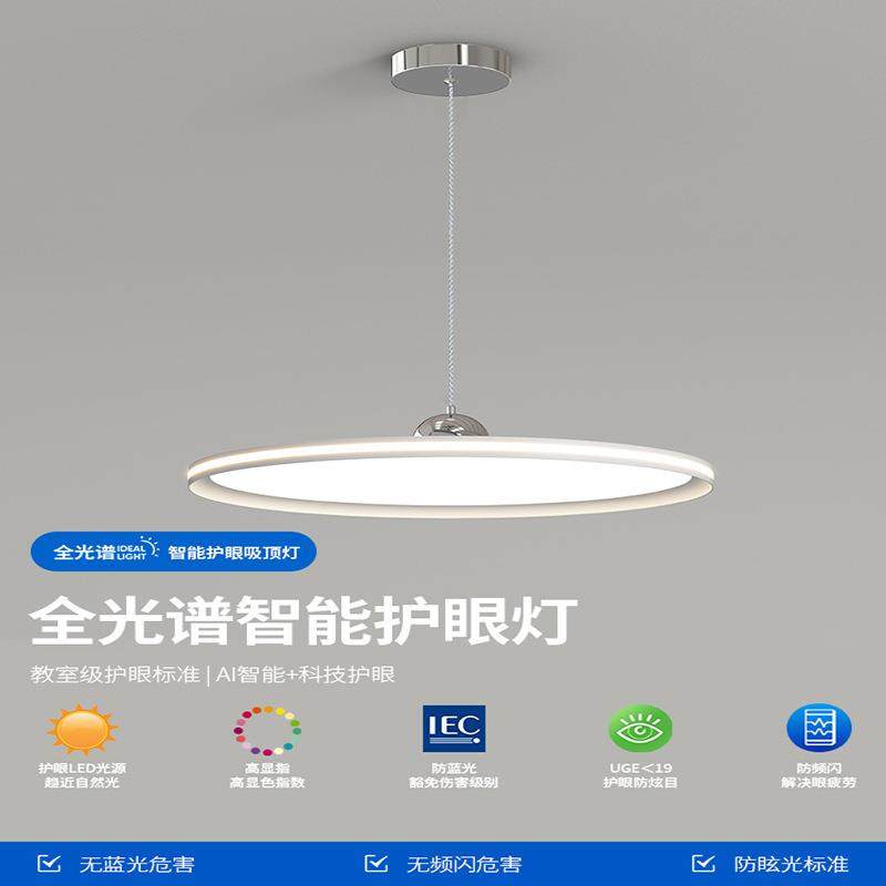 全光谱护眼餐厅吊灯奶油风移位飞碟灯超薄饭厅主灯现代简约餐桌灯,基础建材,脚轮/万向轮,淘宝优惠券,粉丝福利购,淘宝优惠卷