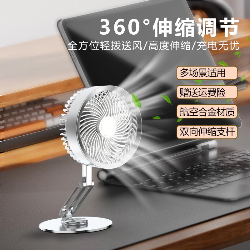 桌面台式金属小风扇可折叠usb可充电小型办公室静音2025新款迷你