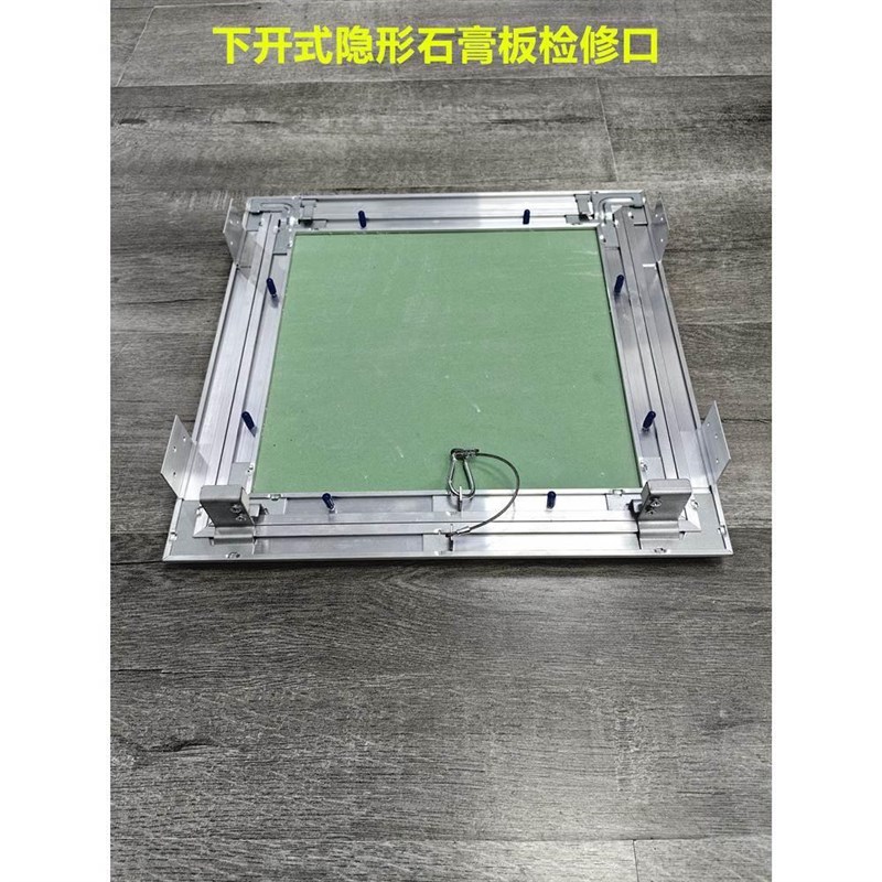 铝合金下拉式石膏板检修口天花隐藏隐形维修口管道按压检查孔盖板
