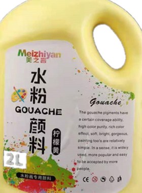 水粉颜料大桶装大容量2L罐装儿童颜料大瓶装白色24色36色画画美术