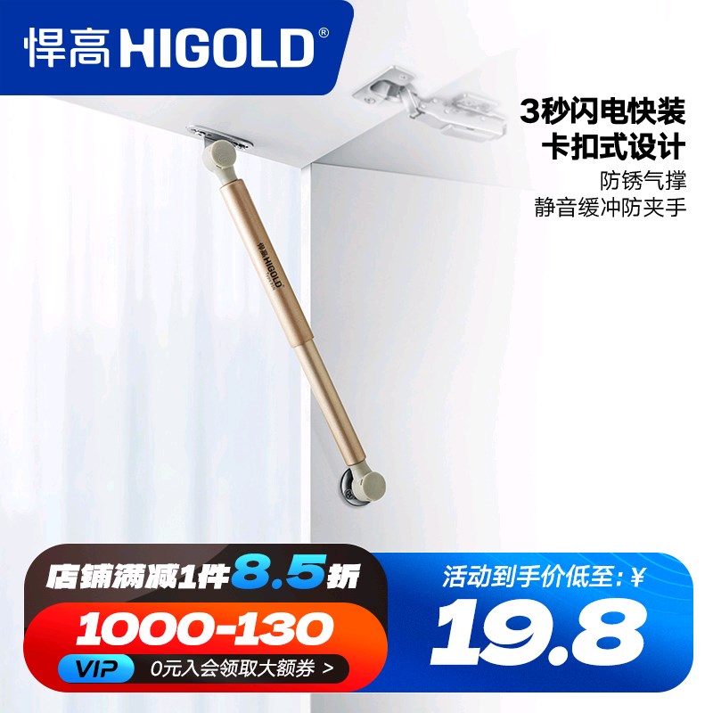 悍高上翻门气撑缓冲阻尼随意停支撑杆气动顶杆橱柜气撑杆防水防锈