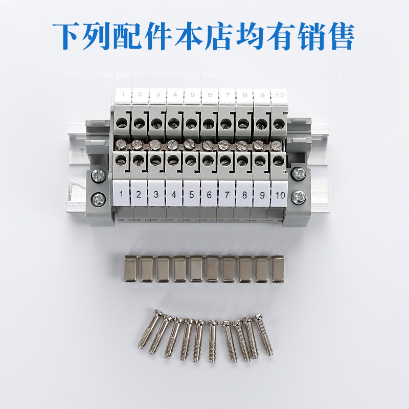 UK2.5B接线端子排中心连接件FBI10-6-10 UK5N3N6 UKK5中心连接条