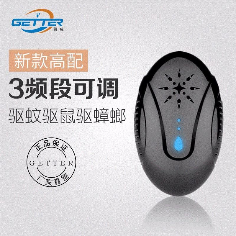 夜市地滩货源 超声波驱蚊器 便携式驱虫驱鼠器三波段调频驱鼠器