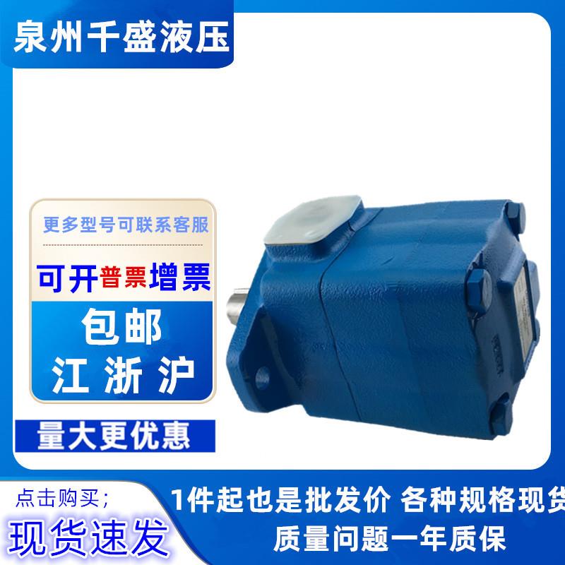 VICKERS威格士35V-17A/21A/25A/30A-1A/1B/1C/1D-22R 叶片泵电动