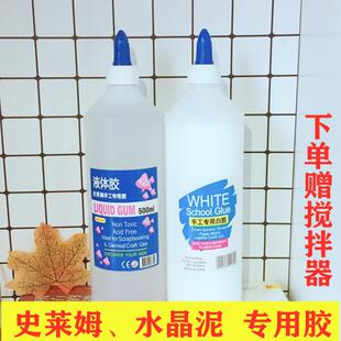 500ML史莱姆手工白乳胶做泥材料起泡胶透明液体胶水木工白胶便宜