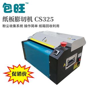 仓库废纸板纸箱处理方案：CS25 五金零件打包更高效 膨切机
