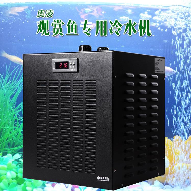 鱼缸小型冷水机水族箱降温环保制冷压缩机淡水海水恒温水冷机
