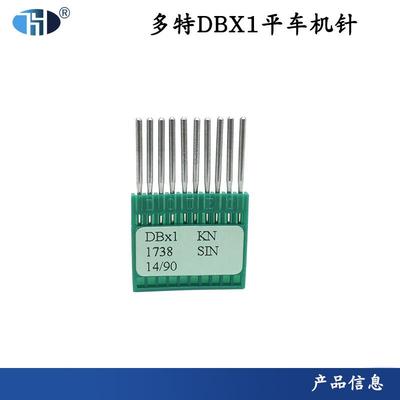 DOTEC平车机针 平缝机DB×1机针电脑车机针 缝纫机机针