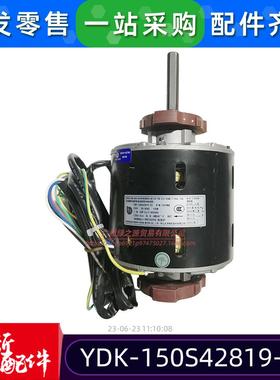 YD-150S42819-02全新原装大洋电机1419W8工业风柜风机马达