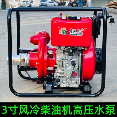 3寸柴油机高压水泵40m³/h大流量75米高扬程抽水机铝合金保尔接头