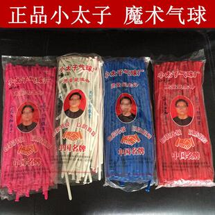 加厚小太子结婚气球装饰品长条气球造型气球魔术生日气球布置