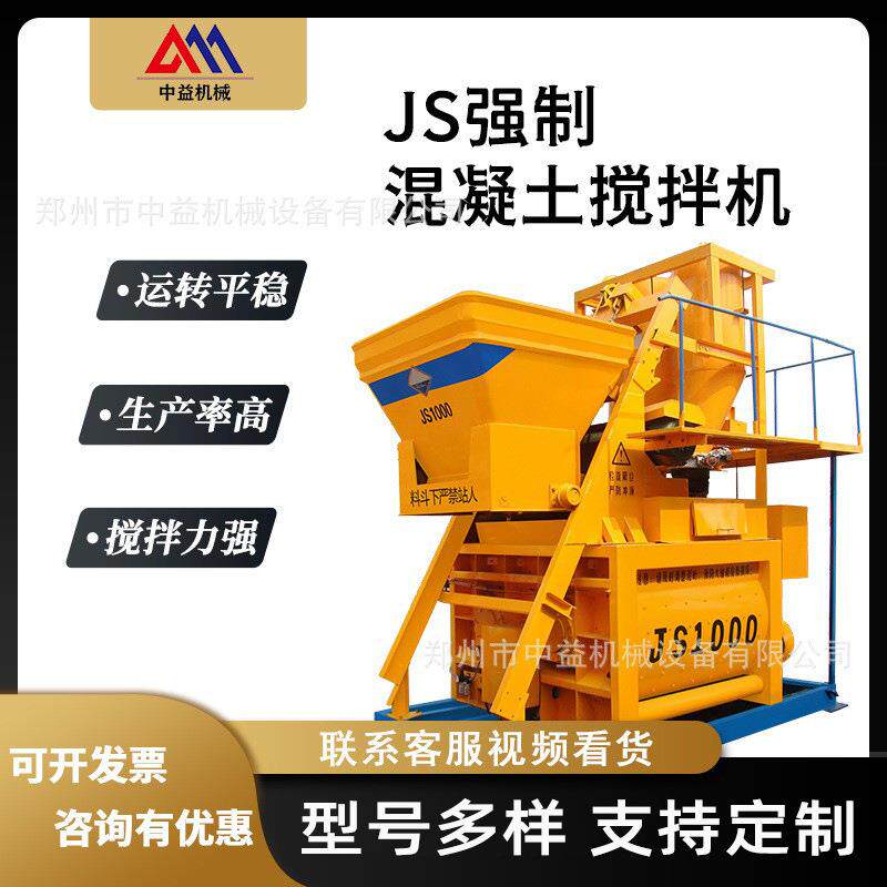 搅拌站主机JS500-3000全自动爬梯式上料混凝土拌合机强制式搅拌机