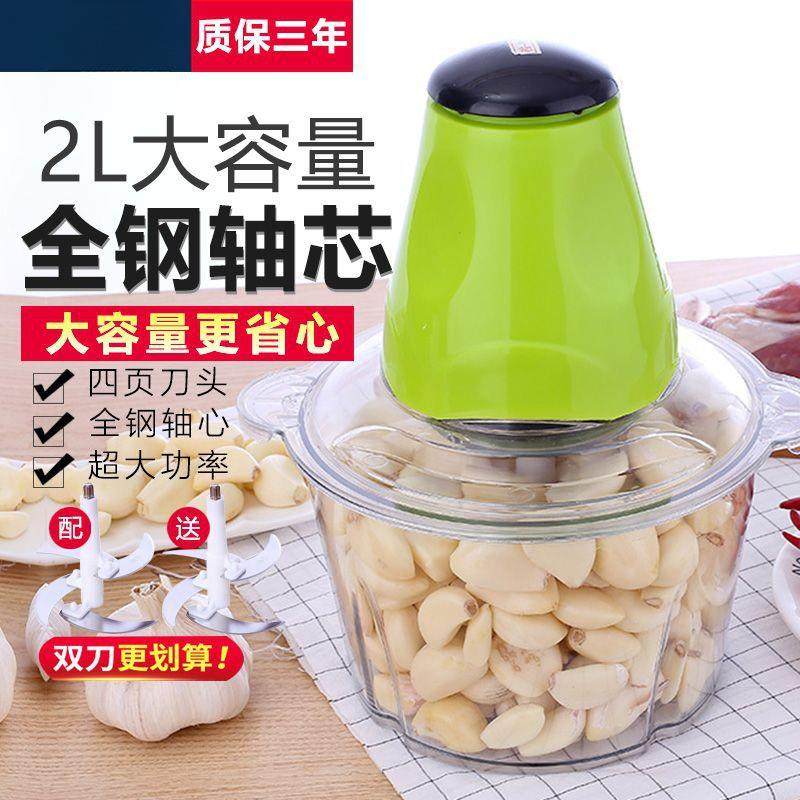 绞肉机家用电动不锈钢小型碎肉馅搅拌机多功能打蒜泥蒜蓉器绞菜机