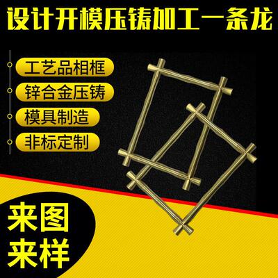 创意简约锌合金相框注塑模具电镀金色照片框桌面装饰摆件框定 制