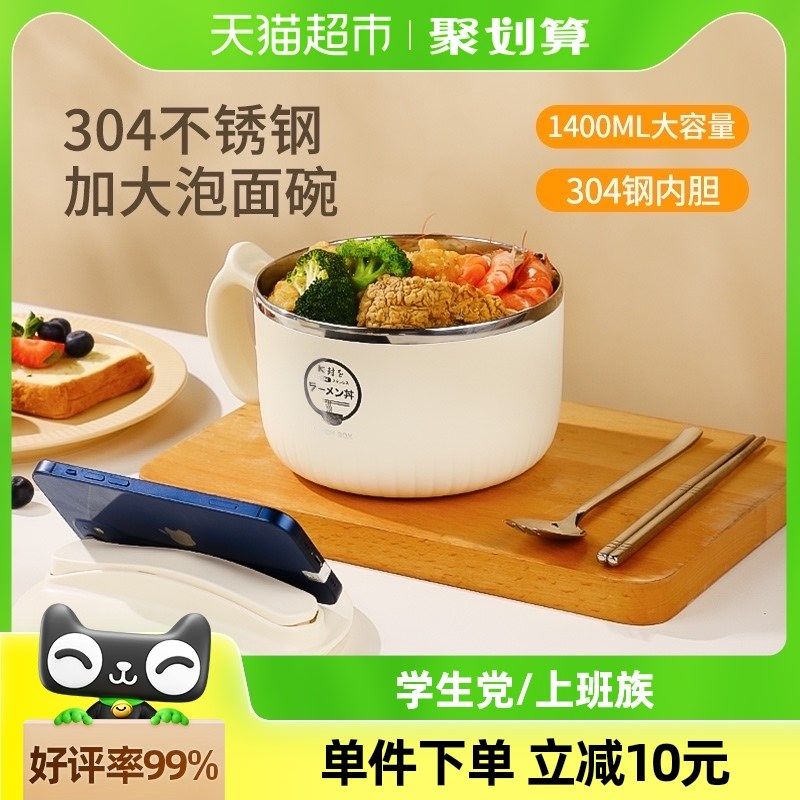 广意碗泡面碗带盖防烫耐摔学生上班族0,餐饮具,碗,淘宝优惠券,粉丝福利购,淘宝优惠卷