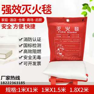 加厚米*米灭火毯 玻璃纤维防火毯应急毯家用厨房自救灭火毡