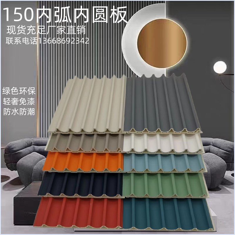 生态木内弧板波浪板木塑弧形小圆板绿可木瓦楞板异形格栅护墙板