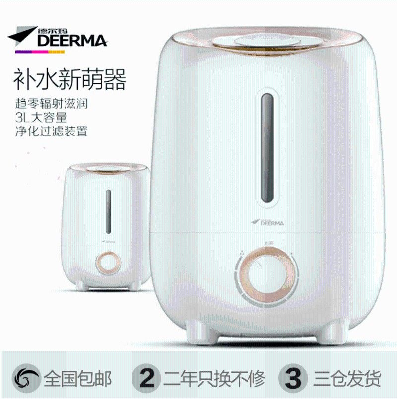 德尔玛EF加湿房家用静音卧室器气空净化香薰