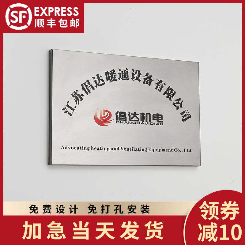 广告牌牌匾公司门牌厂牌钛金铜牌牌子招牌定做定制制作