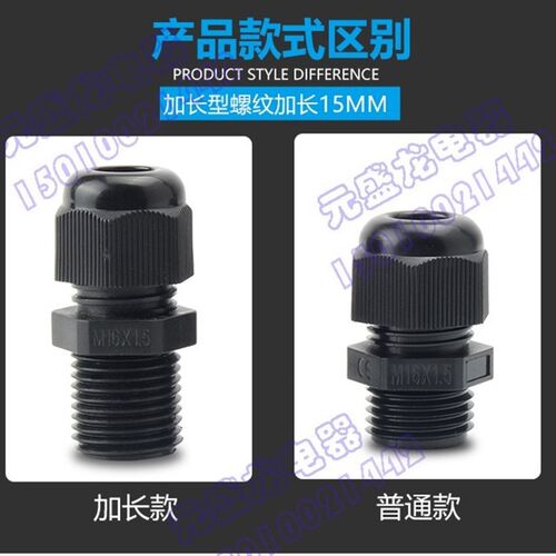 加长款塑料电缆防水接头PG13.5 M12密封固定头 螺纹加长15mm锁头