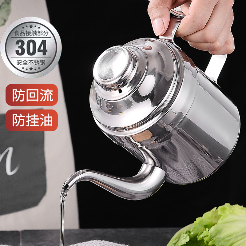304不锈钢油壶酱油瓶油罐细长嘴不挂油不滴油过滤 厨房大容量醋壶