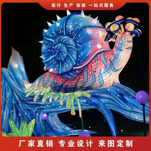 大型国风主题彩灯户外夜游灯会国潮山海经系列龙生九子非遗花灯