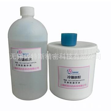 冷镶嵌料FCM2冷镶嵌定型亚克力全透明树脂透明金相镶嵌粉料