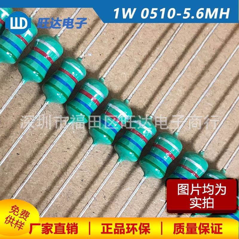 05105.6MH色环电感（562K）10%蓝绿红银1W直插绕线电感器