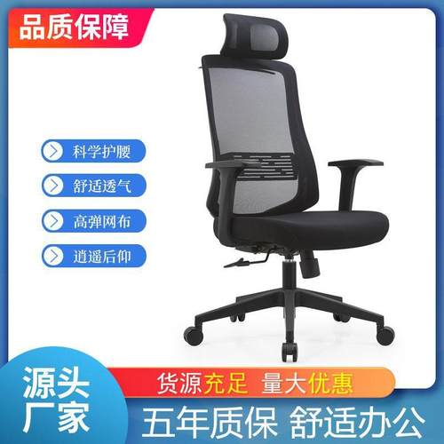 办公椅子电脑椅舒适久坐家用办公室会议工位座椅升降靠背员工转椅