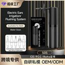 便携智能洗耳器洁耳器冲耳器多功能耳朵清理耳垢清洁器新品