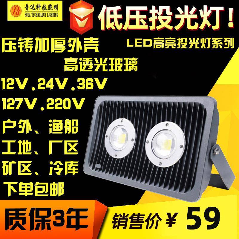 LED防爆灯低压AC/DC12V24V36V127V防爆灯矿用工地隧道灯