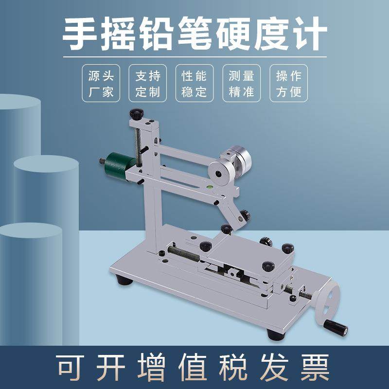 铅笔硬度计QHQ-A涂膜硬度测试6H-6B中华铅笔台式手摇金相仪