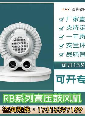 RB-71D-4工业吸粉尘高压风机真空送料高压气泵4KW吸料旋涡鼓风机