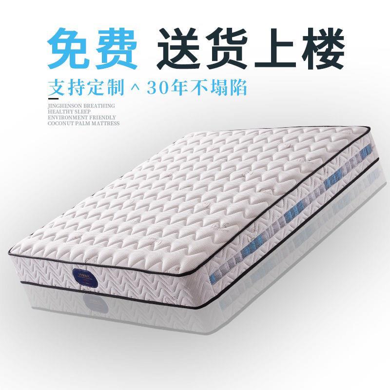 弹簧床垫20cm厚1.8米经济型双人偏硬1.5m床软硬两用椰棕垫席梦思