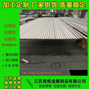 TC4钛棒TC11钛棒TA2钛TC21高强度钛合金管Ti-6al-4v钛棒材TA15
