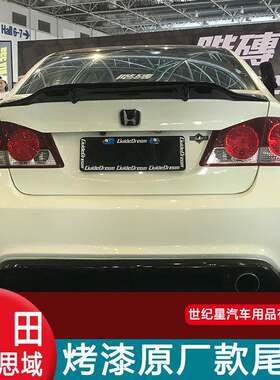 八代思域大压翼06-11思域思铭改装碳纤大尾翼顶翼思域卧式压尾翼