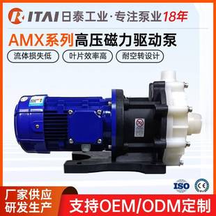 AMX系列耐高压磁力泵耐酸碱工程塑料卧式 磁力高压磁力驱动泵