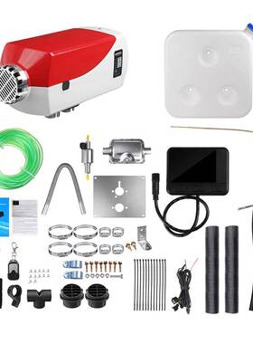 5KW红白色驻车分体式车载空气加热器柴油暖风机