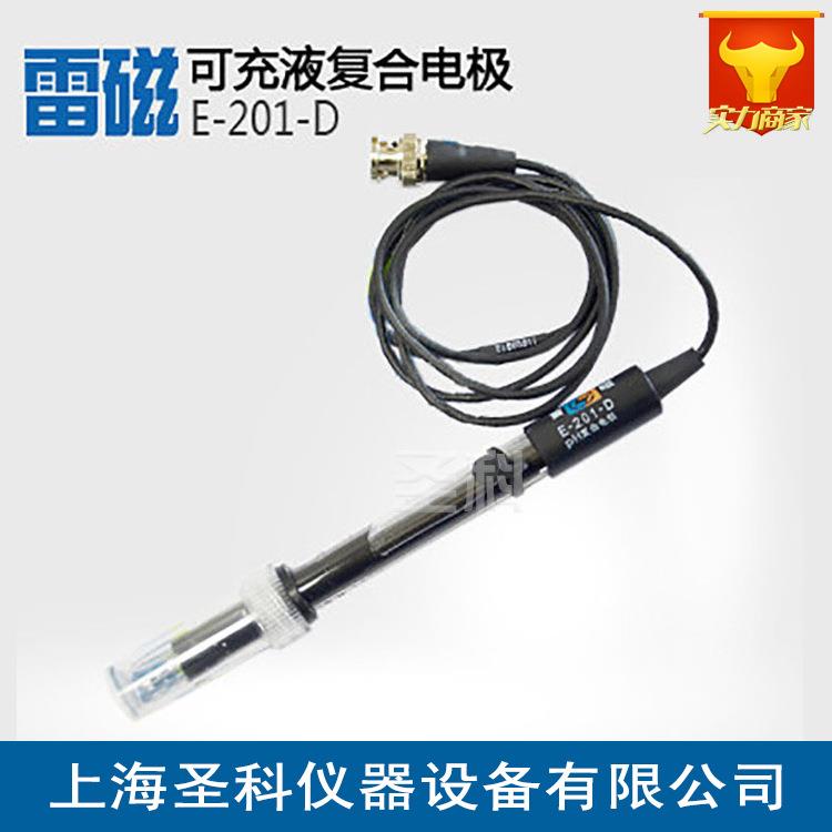 E-201-D型可充液复合电极复合电极PH电极./