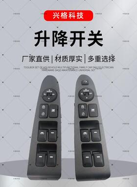 智跑935703w000wk左前升降开关93570-3W300WK不带折叠升降开关