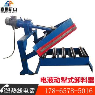 电动双侧犁式 卸料器自动平衡犁煤器 卸料器森鹏B1400右侧犁式