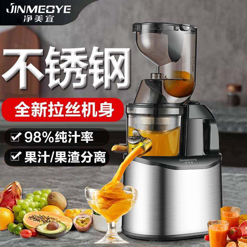 净美宜大口径汁渣分离榨汁机家用全自动多功能商用果蔬果汁原汁机,金属材料及制品,金属加工件/五金加工件,淘宝优惠券,粉丝福利购,淘宝优惠卷