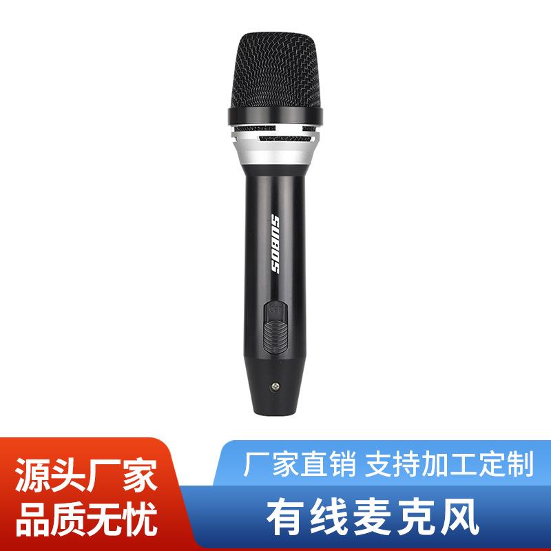 SUBOS有线麦克风话筒充电款可充电家庭唱歌家用KTV唱歌手持话筒