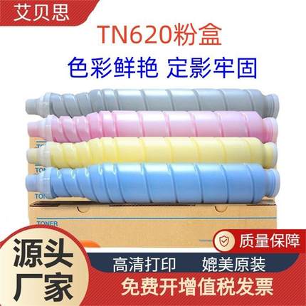 适用柯美TN620粉盒BizhubProC1060L1070L复印机彩色墨盒碳粉