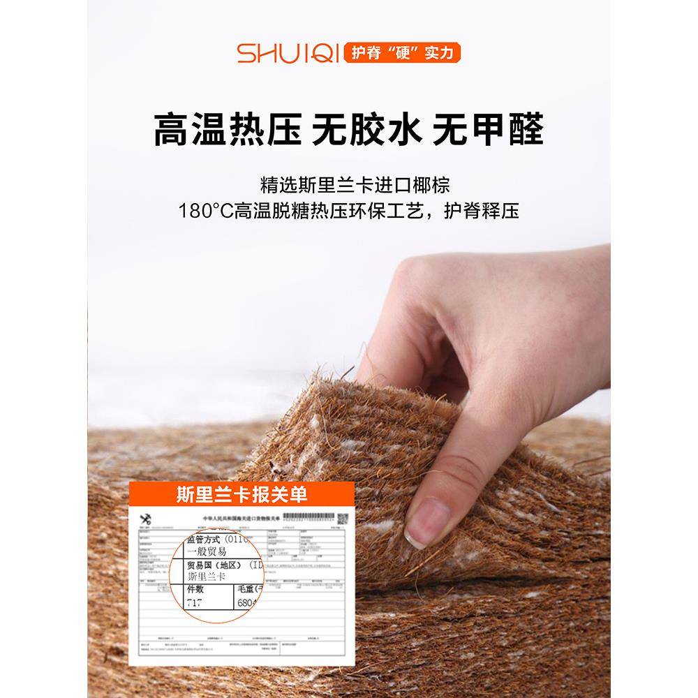 天然椰棕床垫偏硬儿童护脊棕垫宿舍垫3e棕榈家用榻榻米可新品