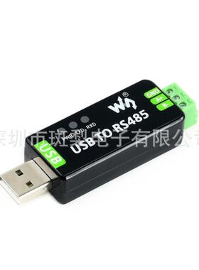 工业级USB转RS485转换器原装FT232RL/CH343G多种保护电路