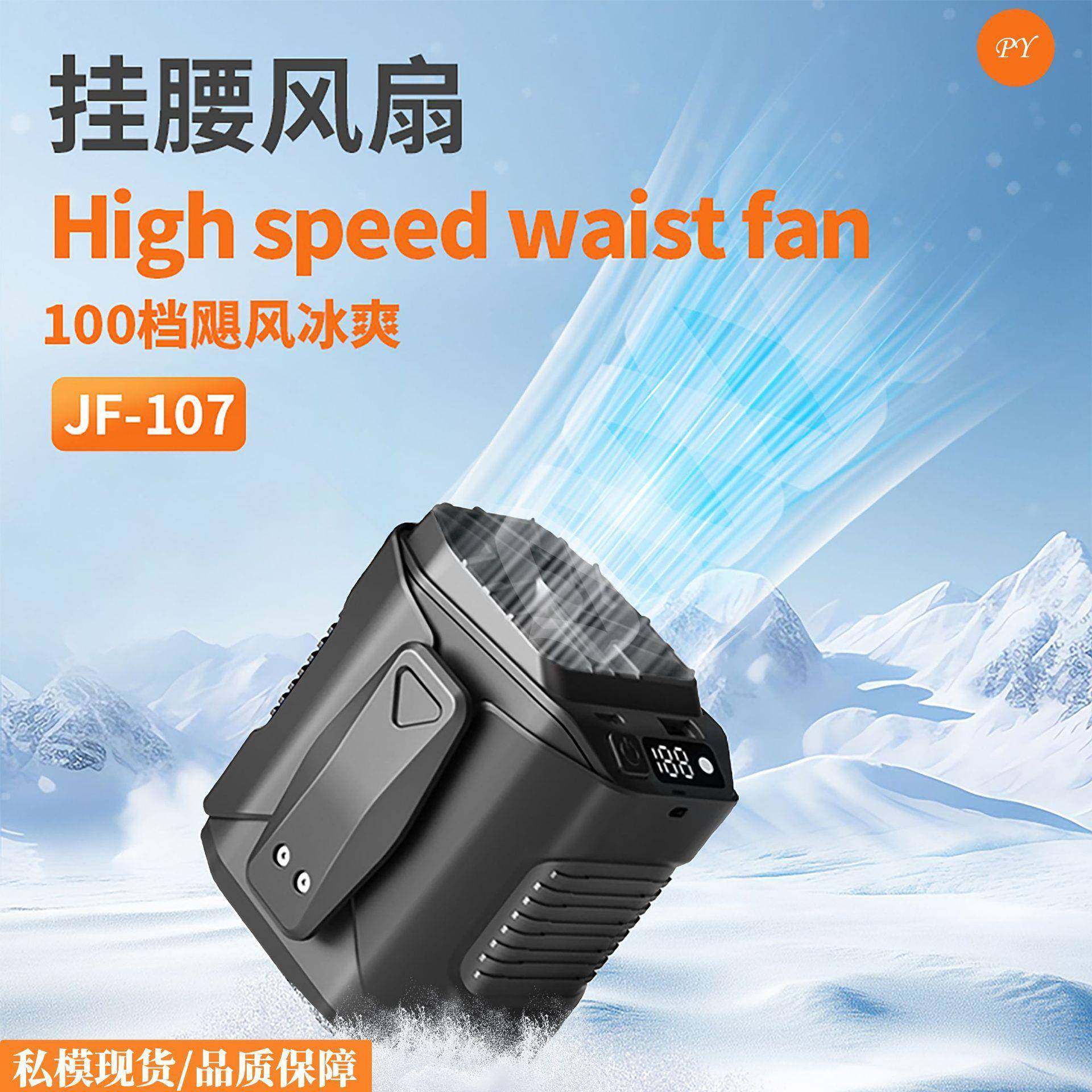 户外高速挂腰风扇工地随身夹腰便携式数显100档挂脖风扇,金属材料及制品,金属加工件/五金加工件,淘宝优惠券,粉丝福利购,淘宝优惠卷